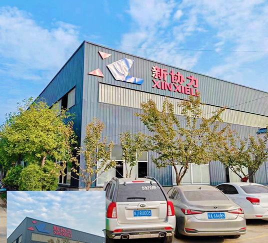 陕西新协力塑胶五金有限公司